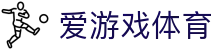 爱游戏体育中国官方平台 - · 移动端实时更新全球赛场